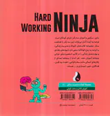 نینجا جلد پنجم ینجای کوشا